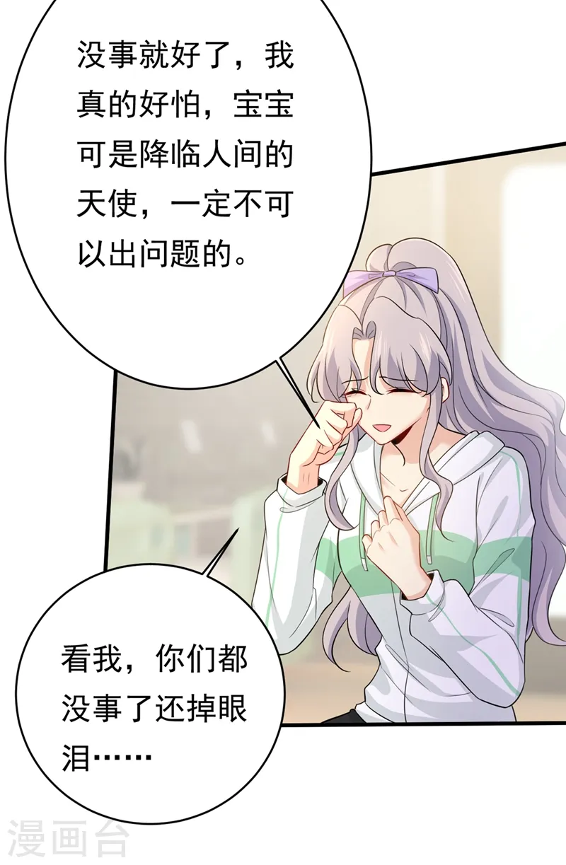 第410话 肚子好痛！我的宝宝26