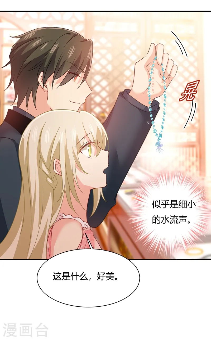 第345话 这个项圈你要不要戴？23