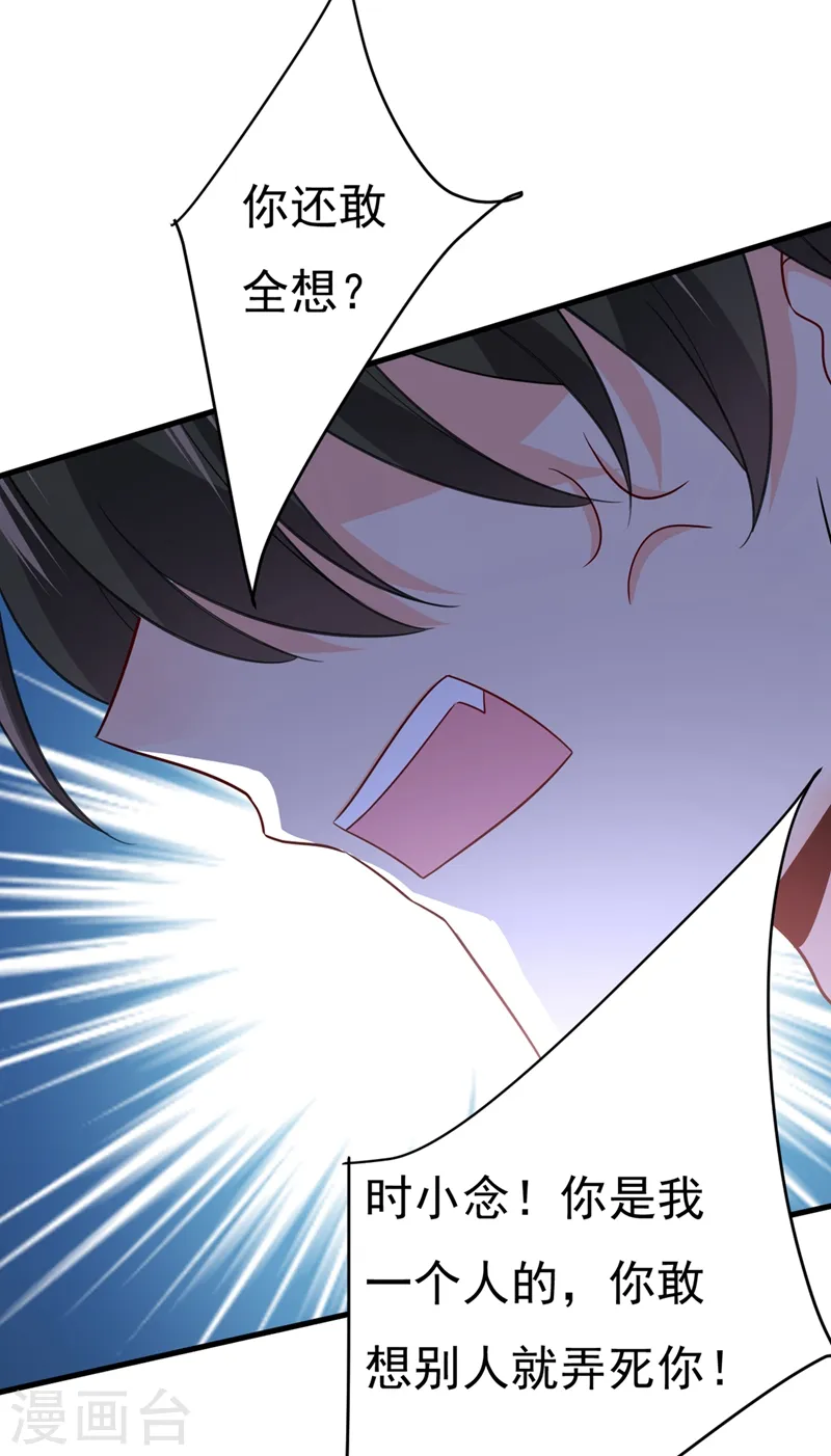 第417话 莫娜的话我无法反驳17