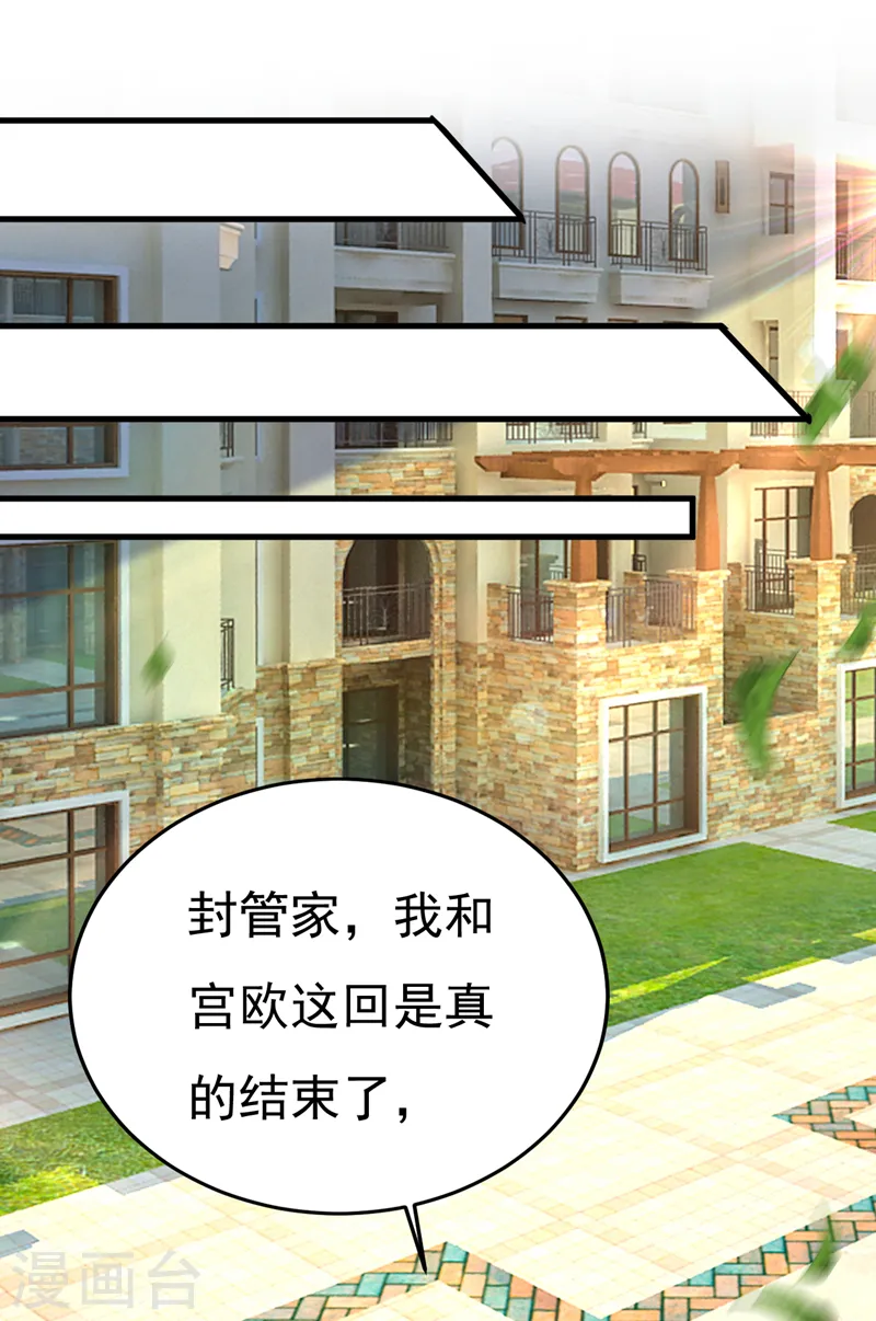 第570话 封管家，请您帮我7