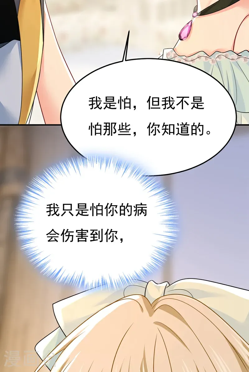 第669话 我早就疯了！28
