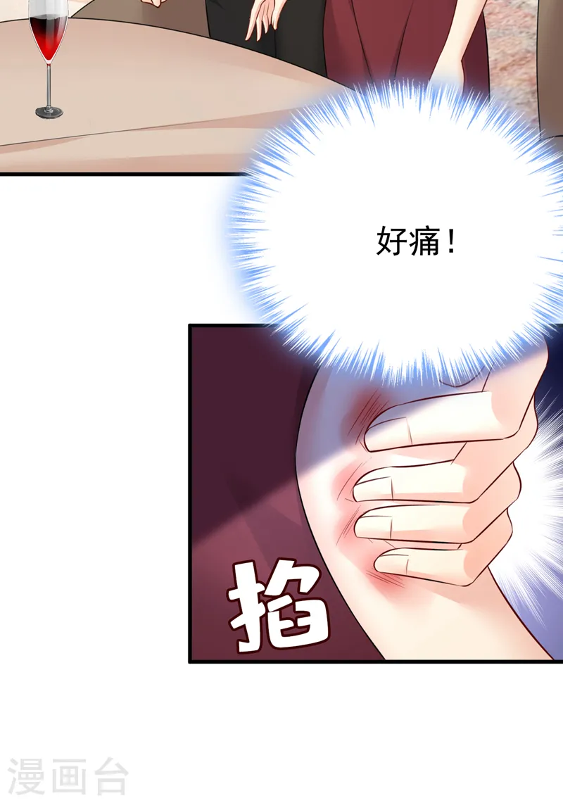 第548话 他想看我的笑话？9