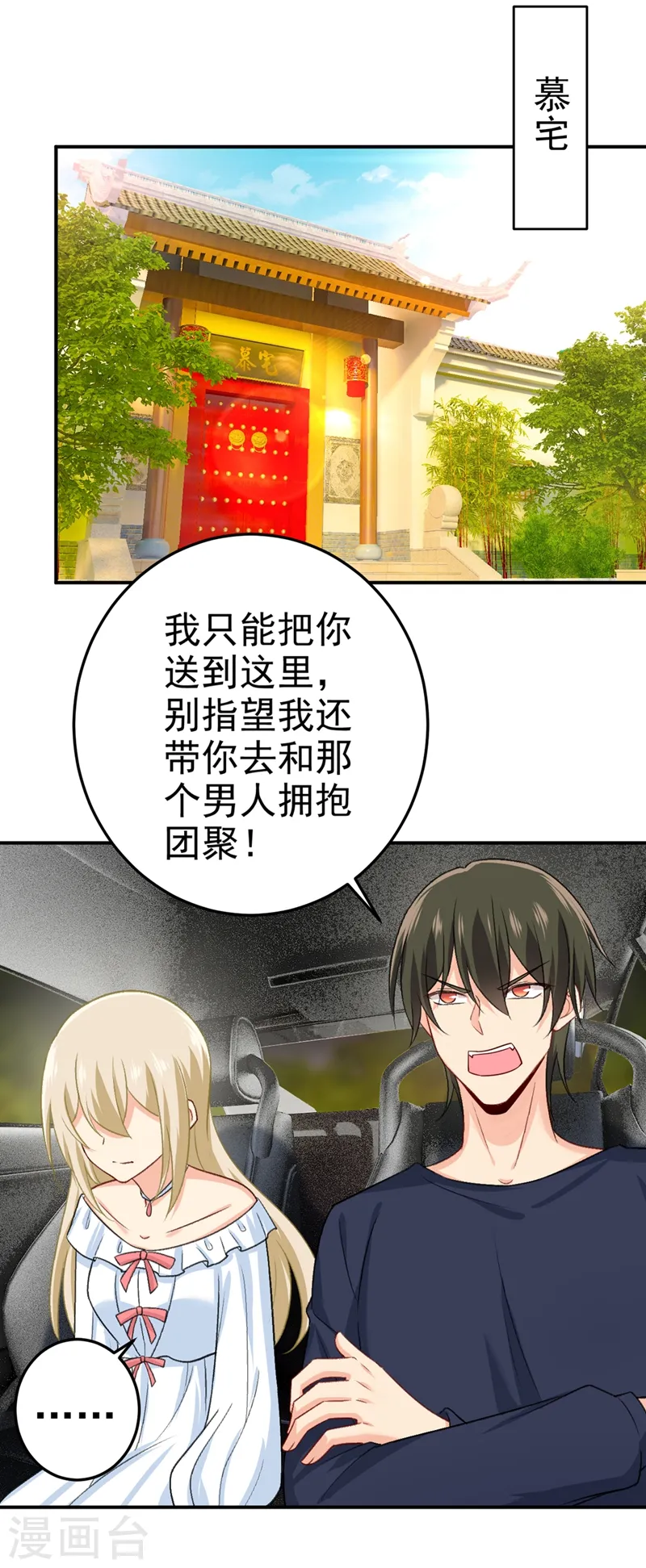 第277话 我能做的我都做了28