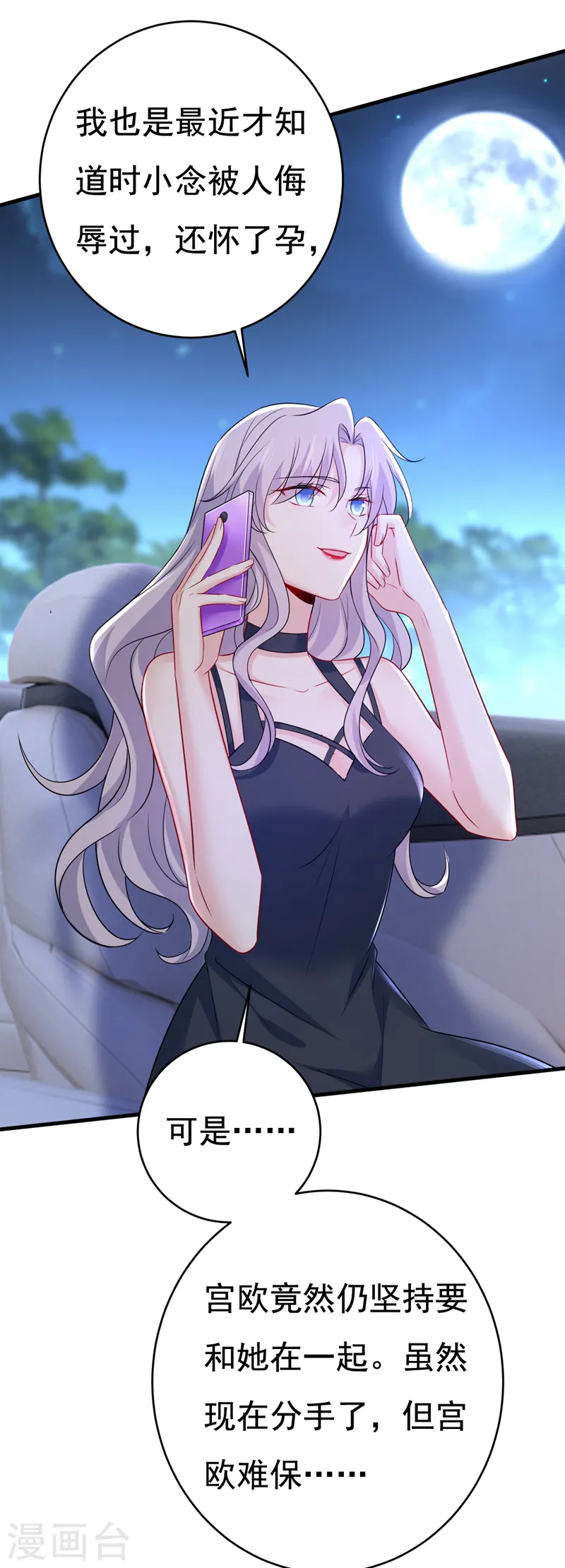 第457话 必须给他治病！18