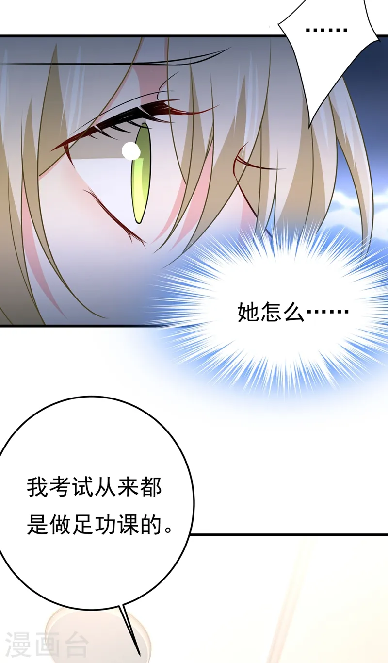 第416话 偏执就是爱么？25
