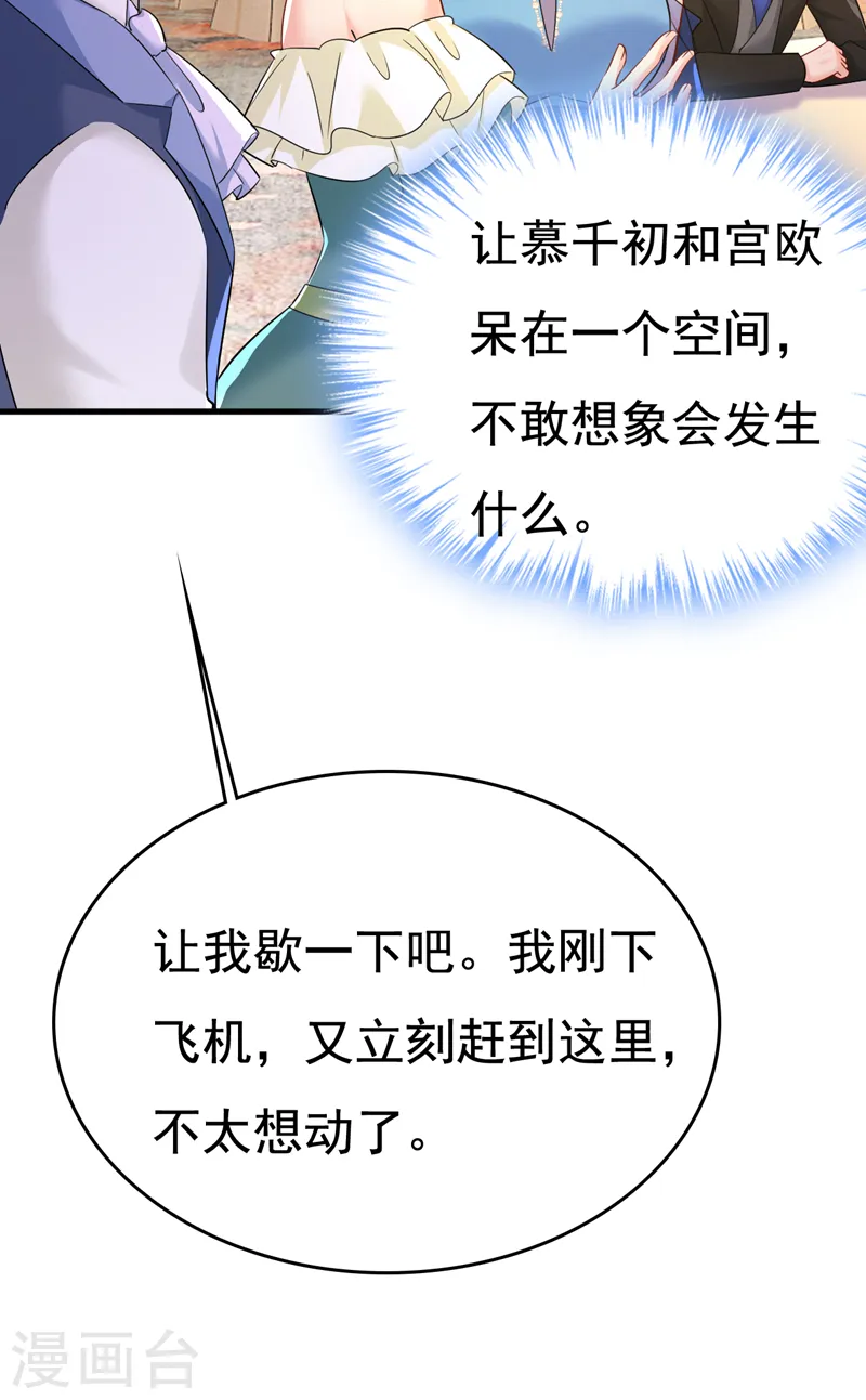 第550话 小念，我来晚了25