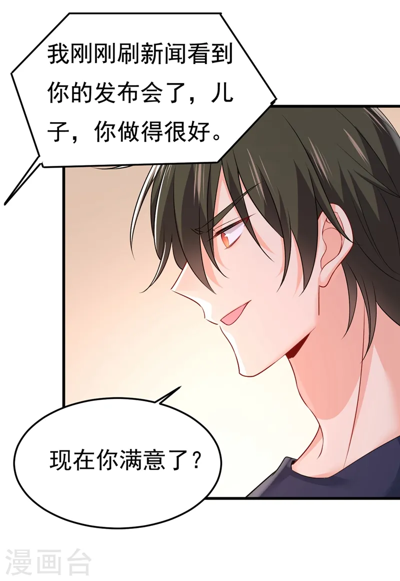 第436话 宫欧，我讨厌你！29