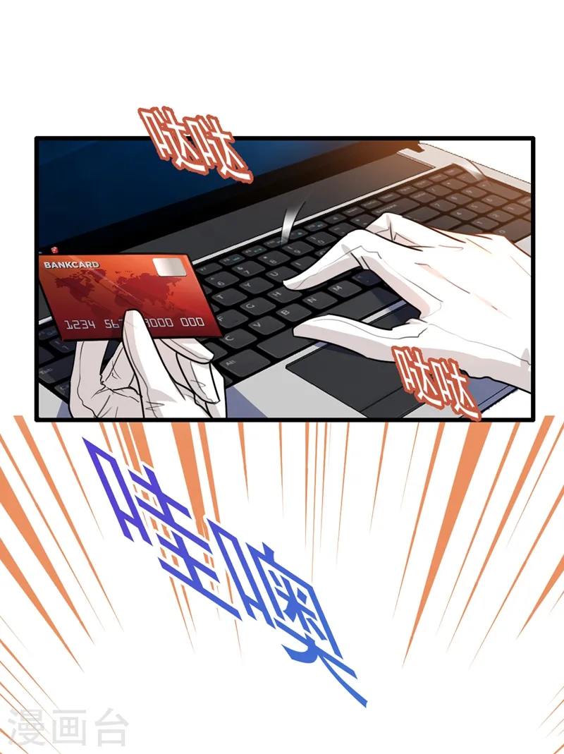 第342话 一个亿？账号给我！12