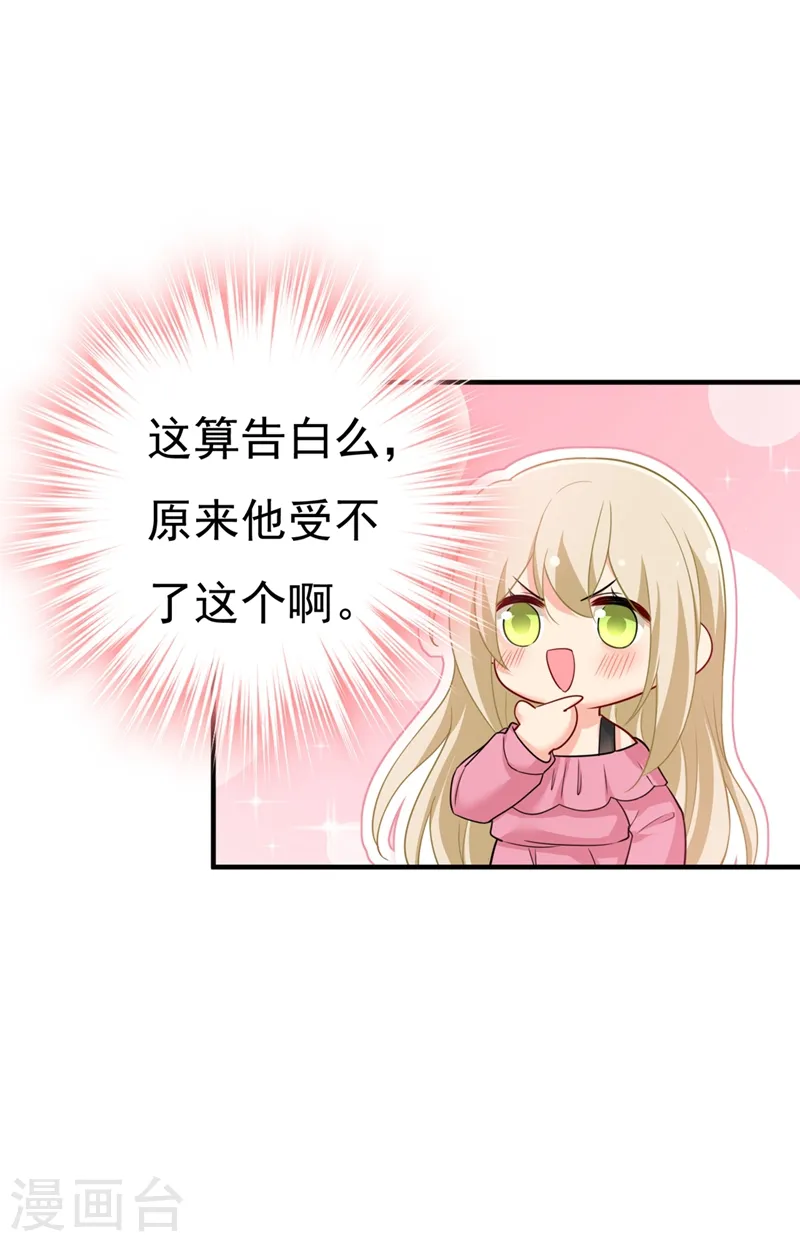 第396话 去看医生好不好？18