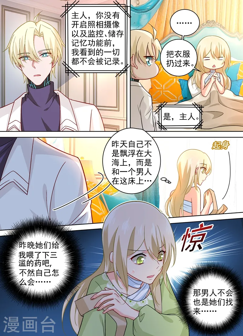 第260话 是他来过吗5
