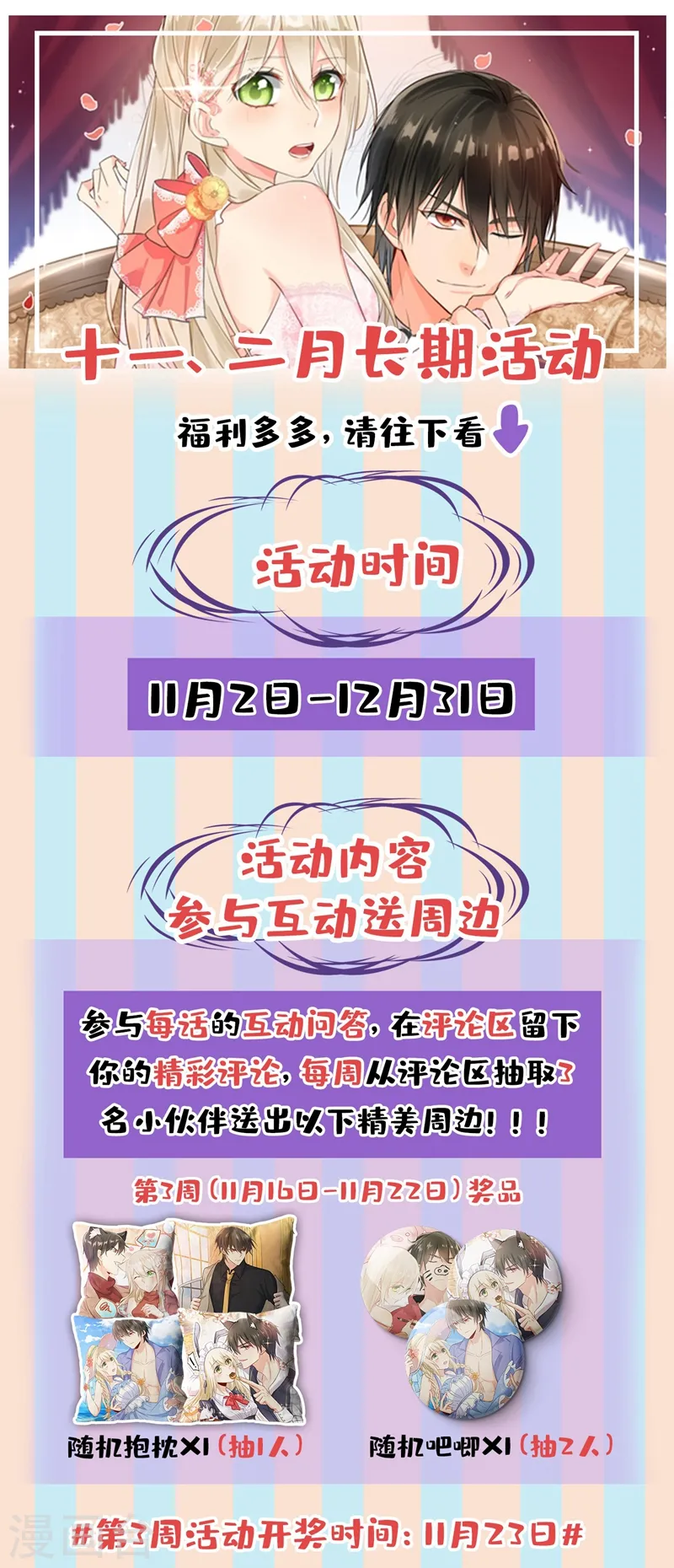 第439话 宫欧没给你钱？！29
