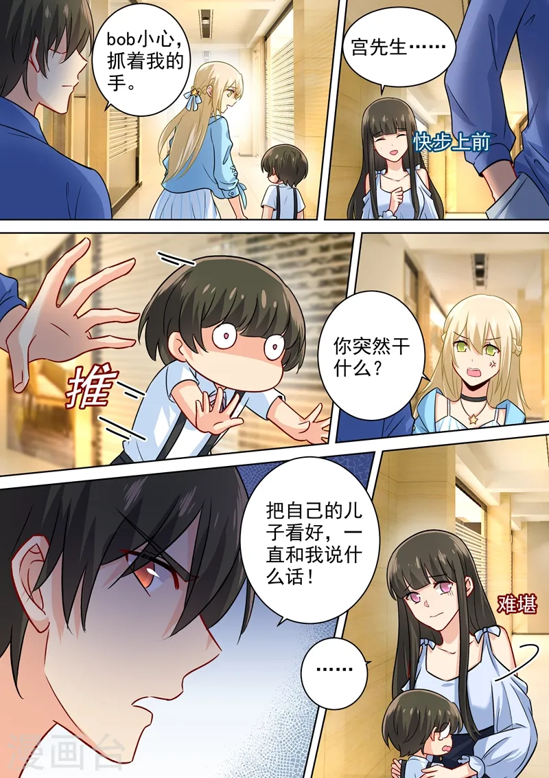 第198话 他发现了？！2