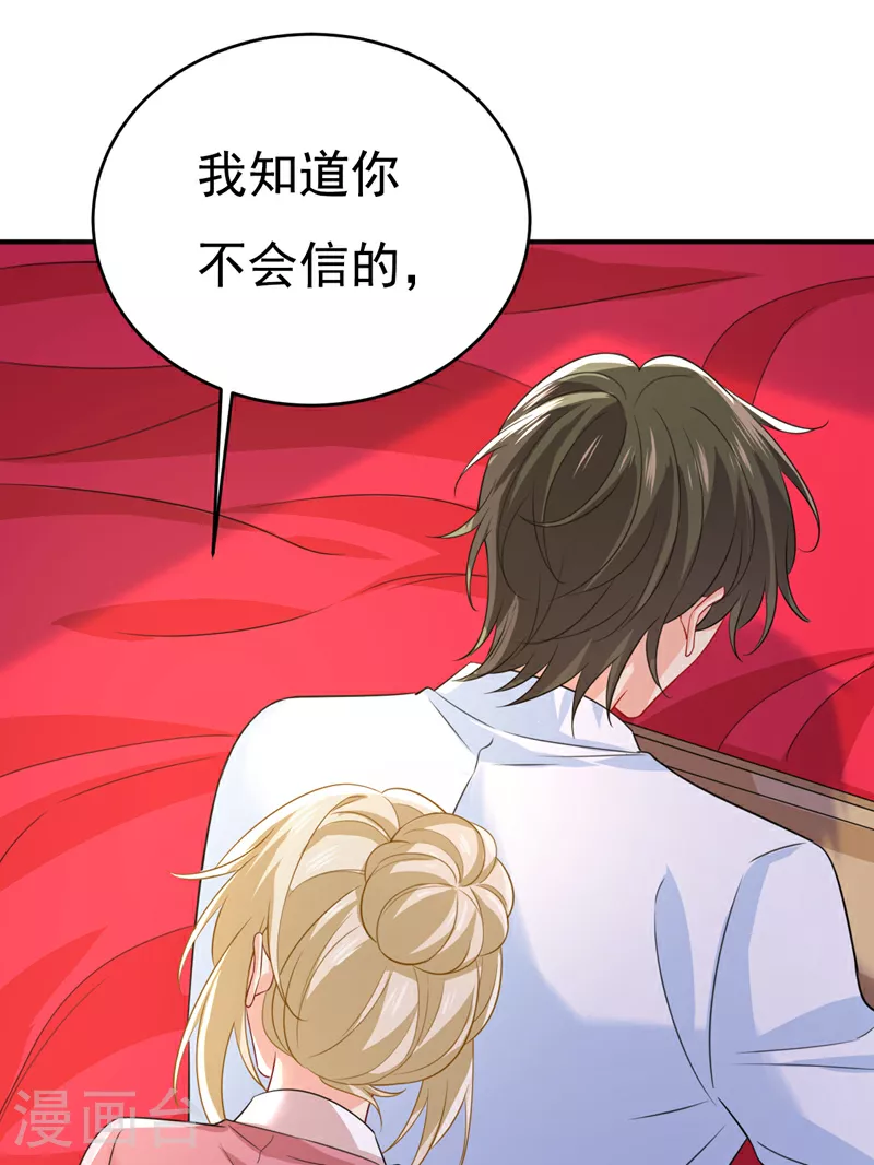 第607话 我爱你，宫欧29