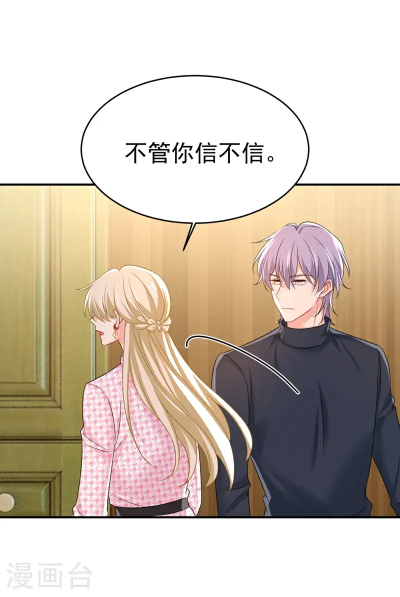 第657话 我会毁了那张脸！7