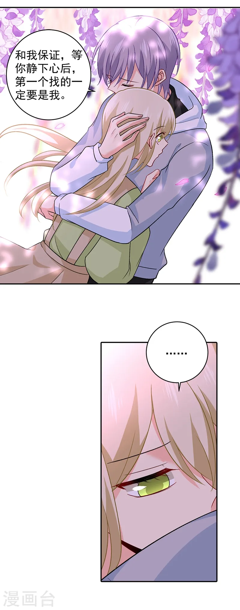 第269话 我们终究还是长大了17