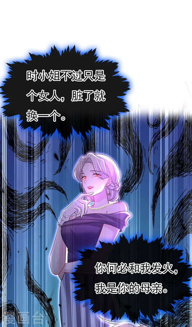 第479话 时小念是坐船走的？30