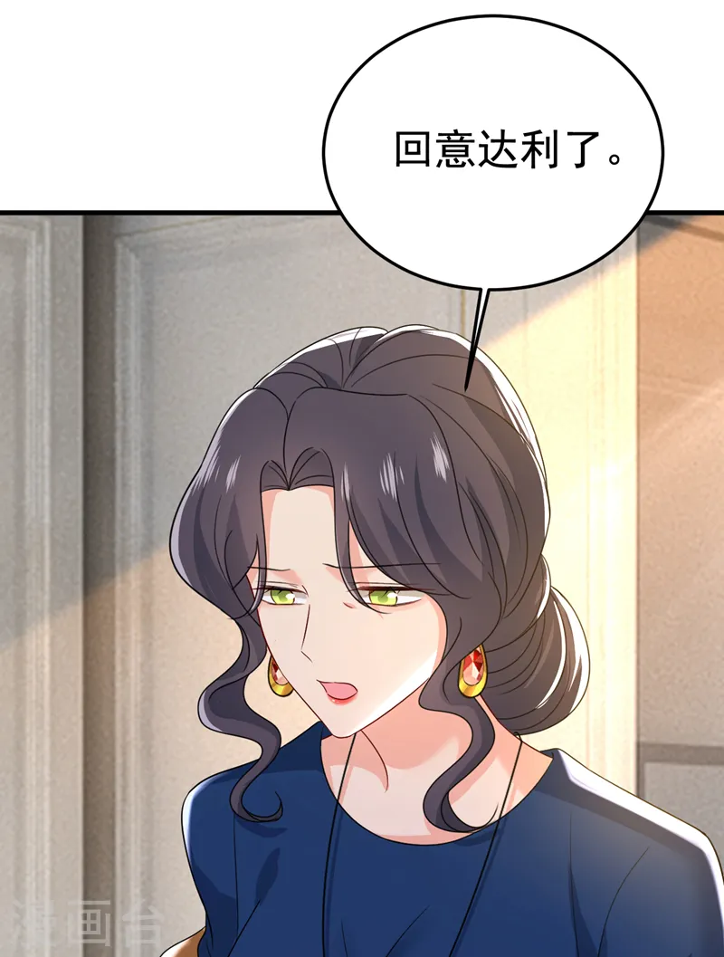 第531话 我不要喝水！25