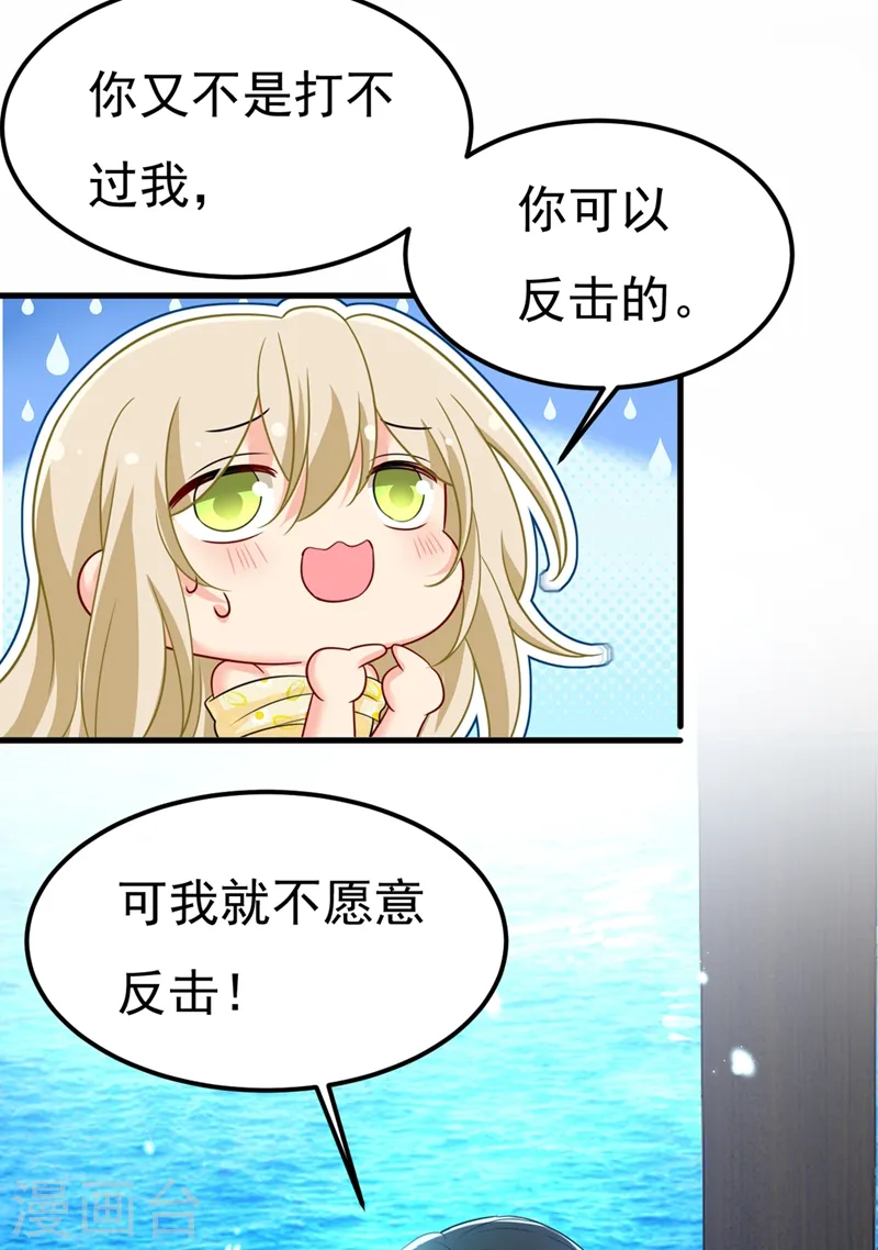 第421话 我是不是很泼辣？12