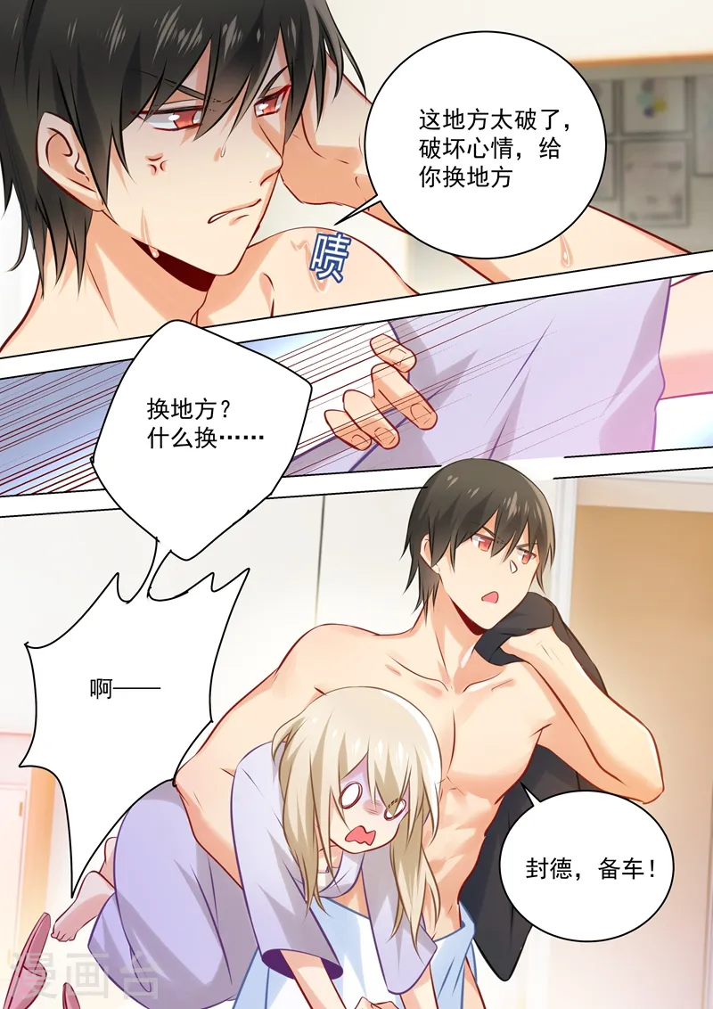 第43话 送给时小念的礼物4