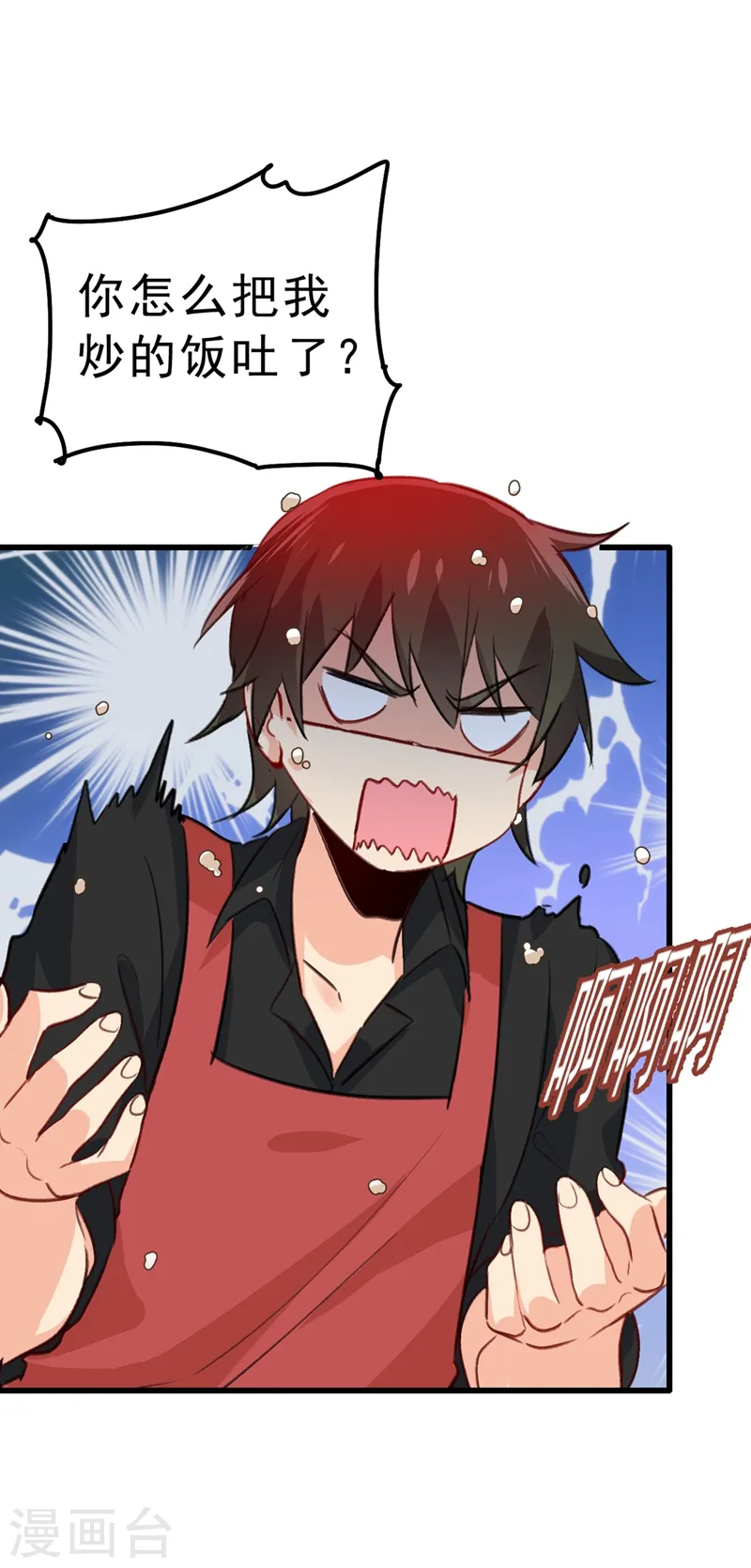 第290话 宫欧的碎碎念30