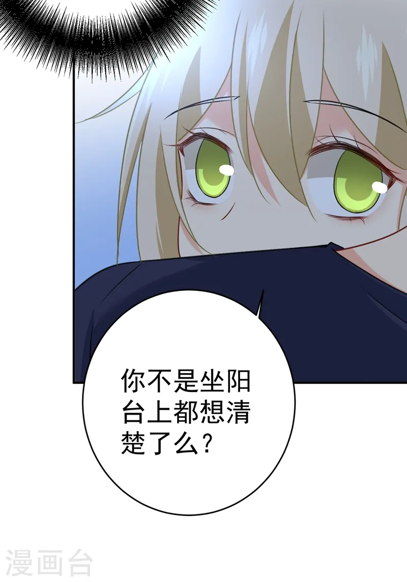 第301话 一个月试恋爱5