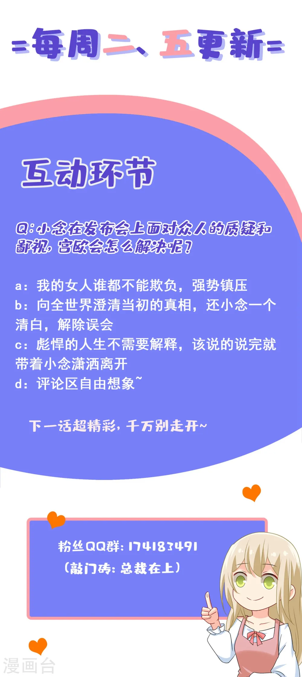 第328话 宫欧一定是疯了！36