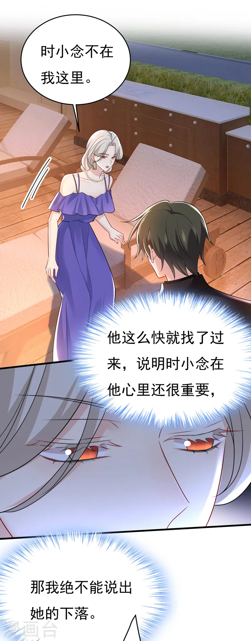 第482话 把时小念交出来！22