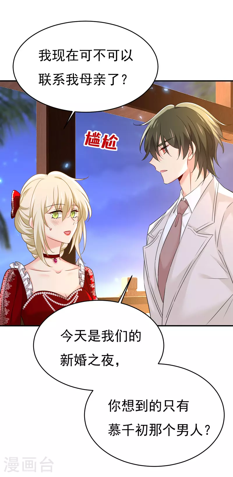 第594话 我会让你们加倍奉还27