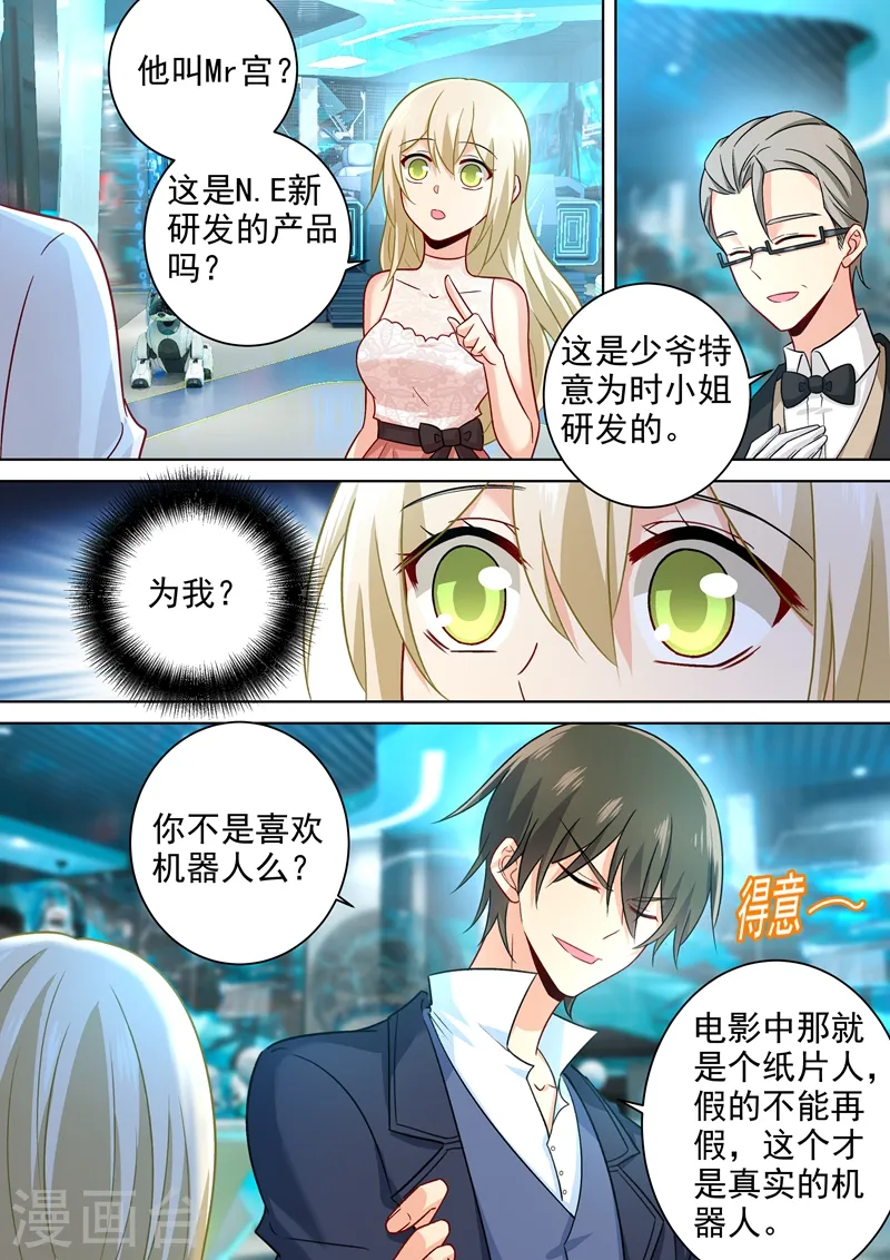 第233话 你的专属定制3