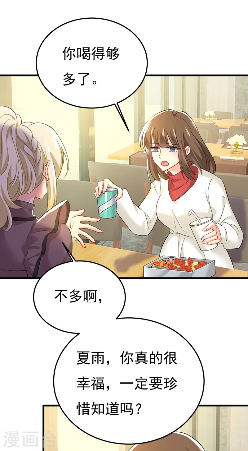第529话 我该和他走下去吗16