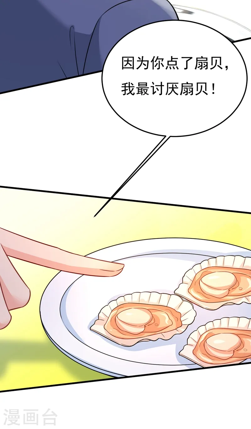 第425话 我们分手吧！29