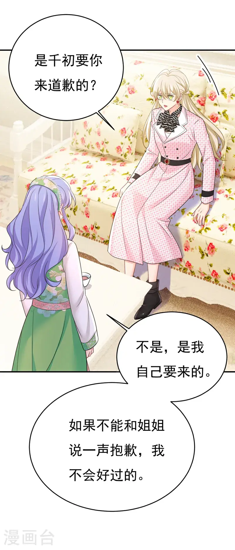 第652话 你在要挟谁呢？9