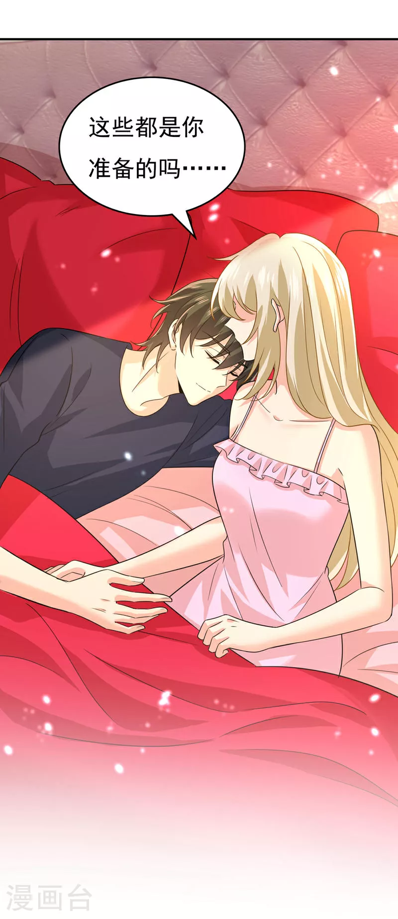 第597话 早上好，未婚夫19