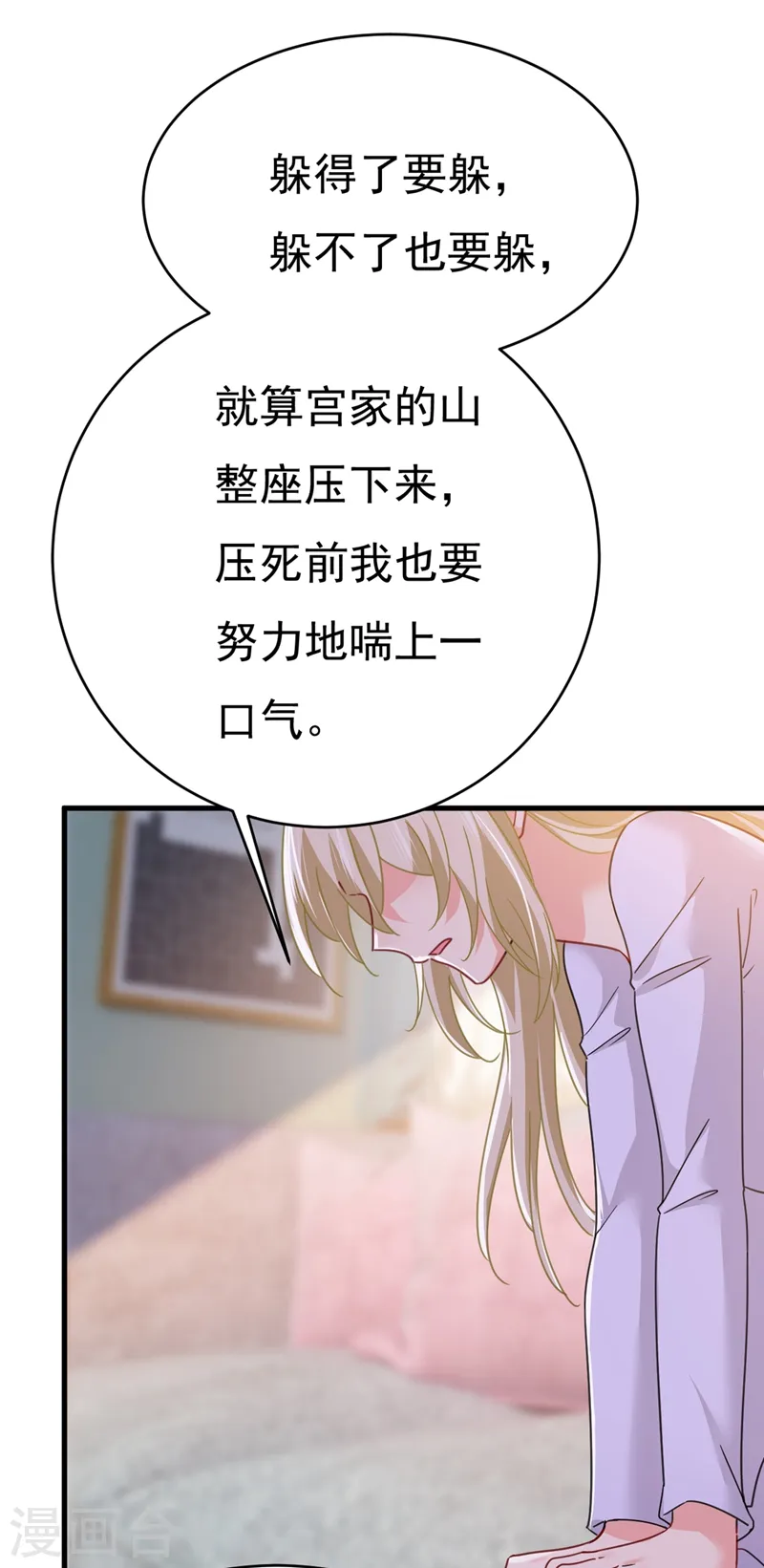 第377话 我会自证清白的14