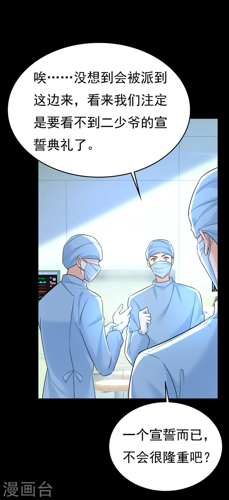 第493话 答应我一个条件0