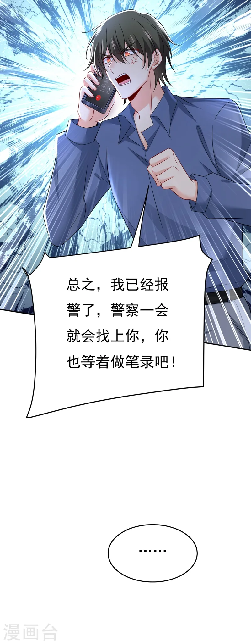 第454话 宫欧，你闹够了没！23