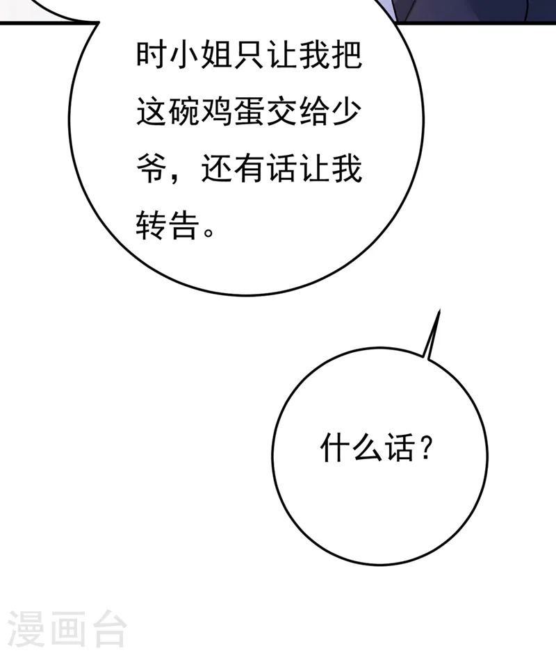 第446话 我这里不欢迎你！12