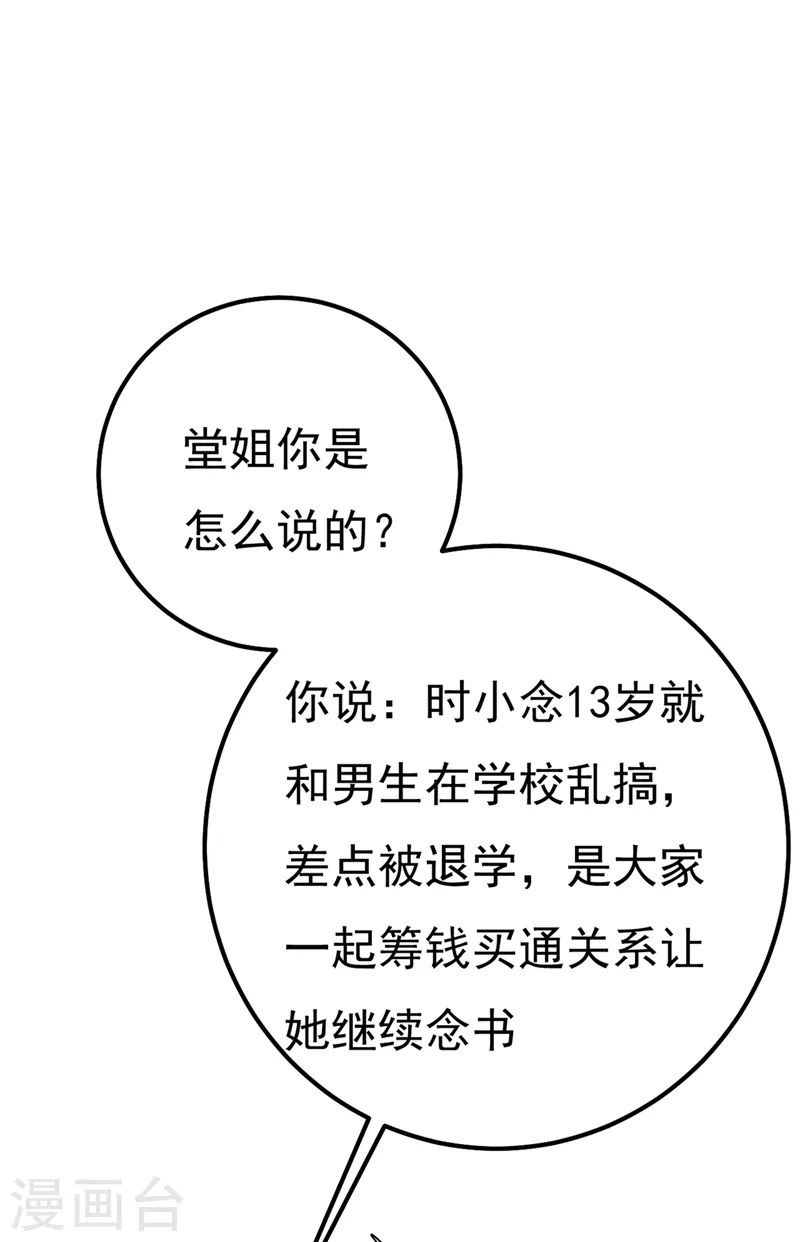第340话 有些账我们一起算！39
