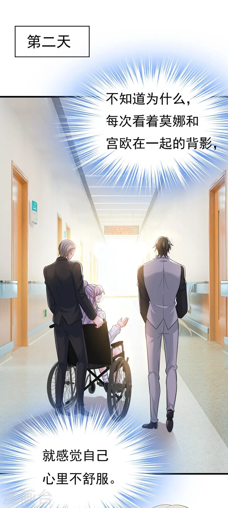 第412话 不想给他太大的压力12