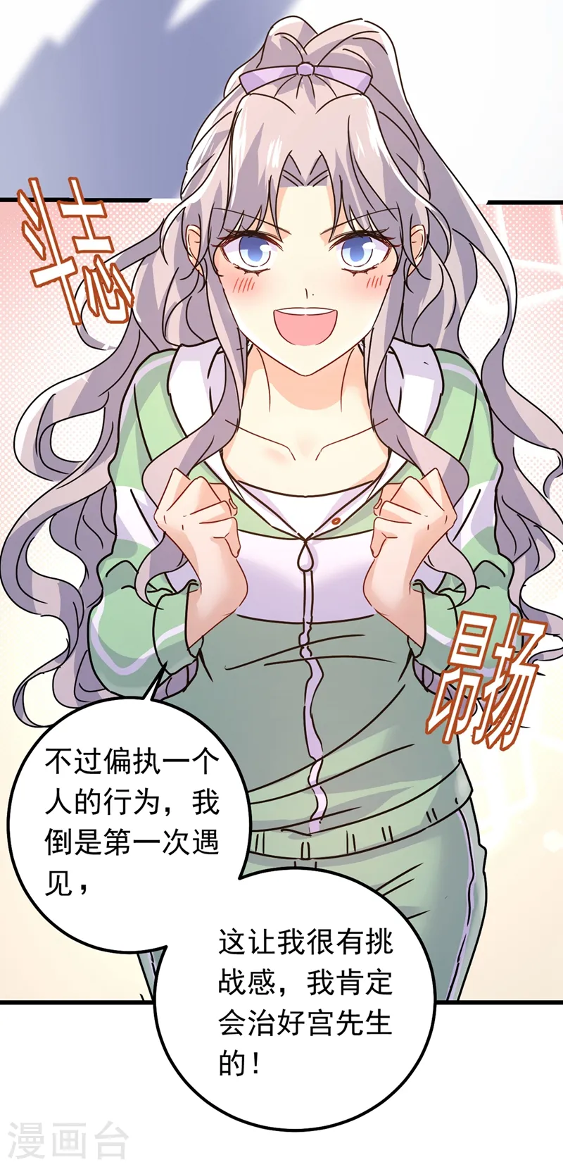 第402话 真羡慕你们！15