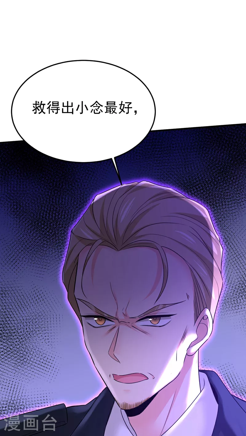 第581话 我去找他们要人！23