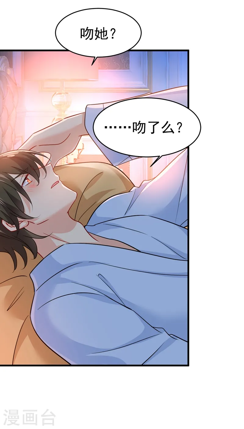 第392话 你为什么不去找我？2