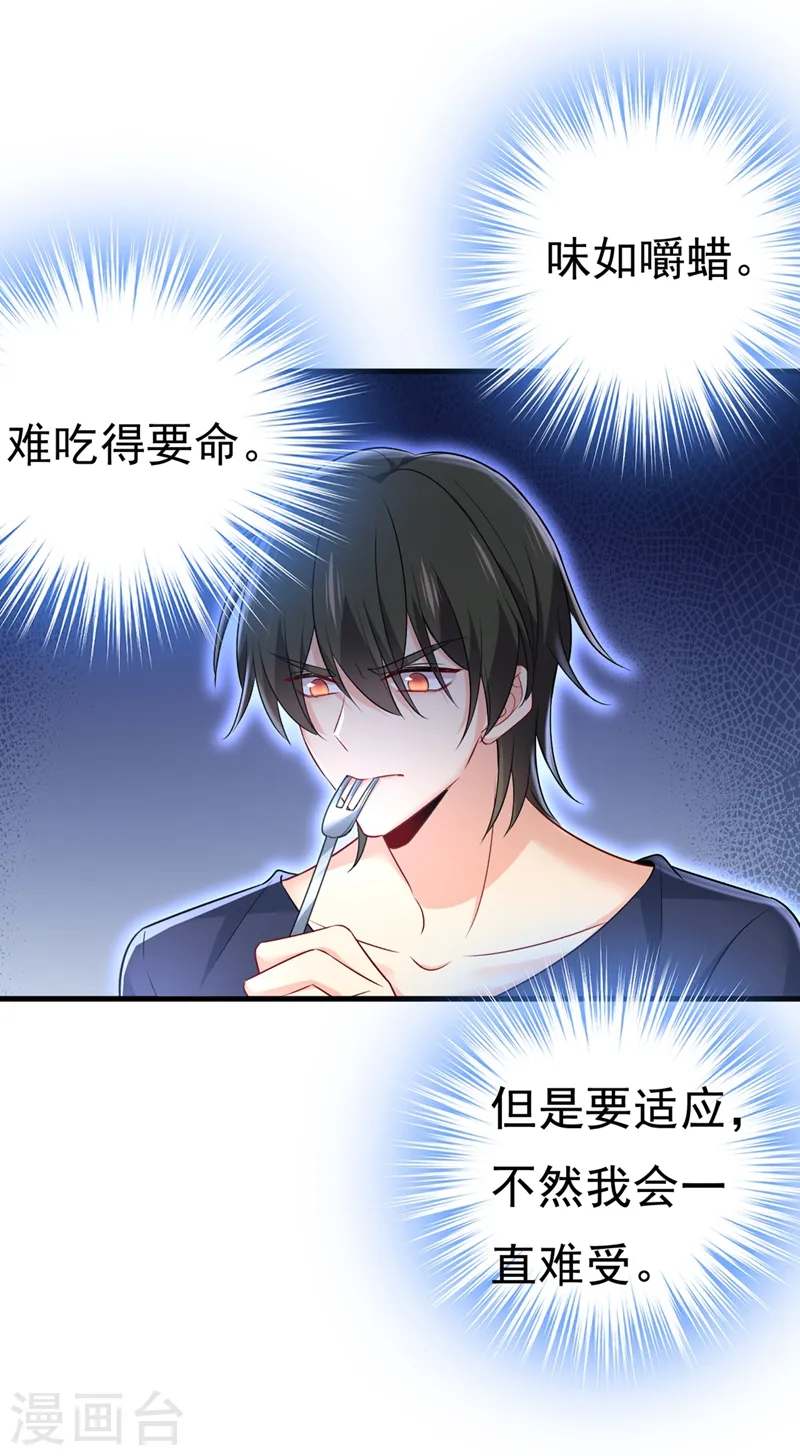 第437话 让你彻底忘了她20