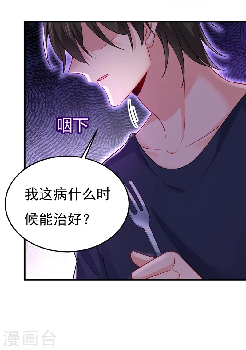 第437话 让你彻底忘了她21