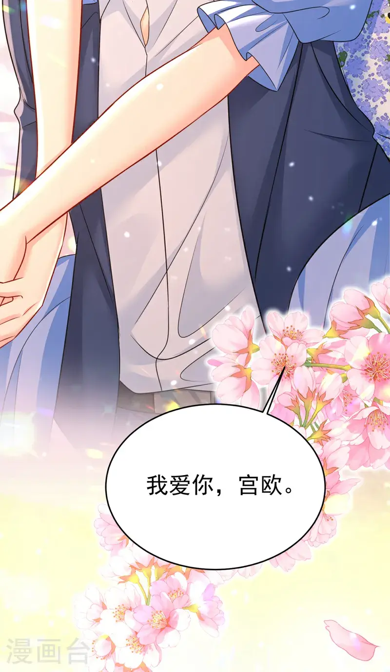 第643话 什么？娃娃亲？34
