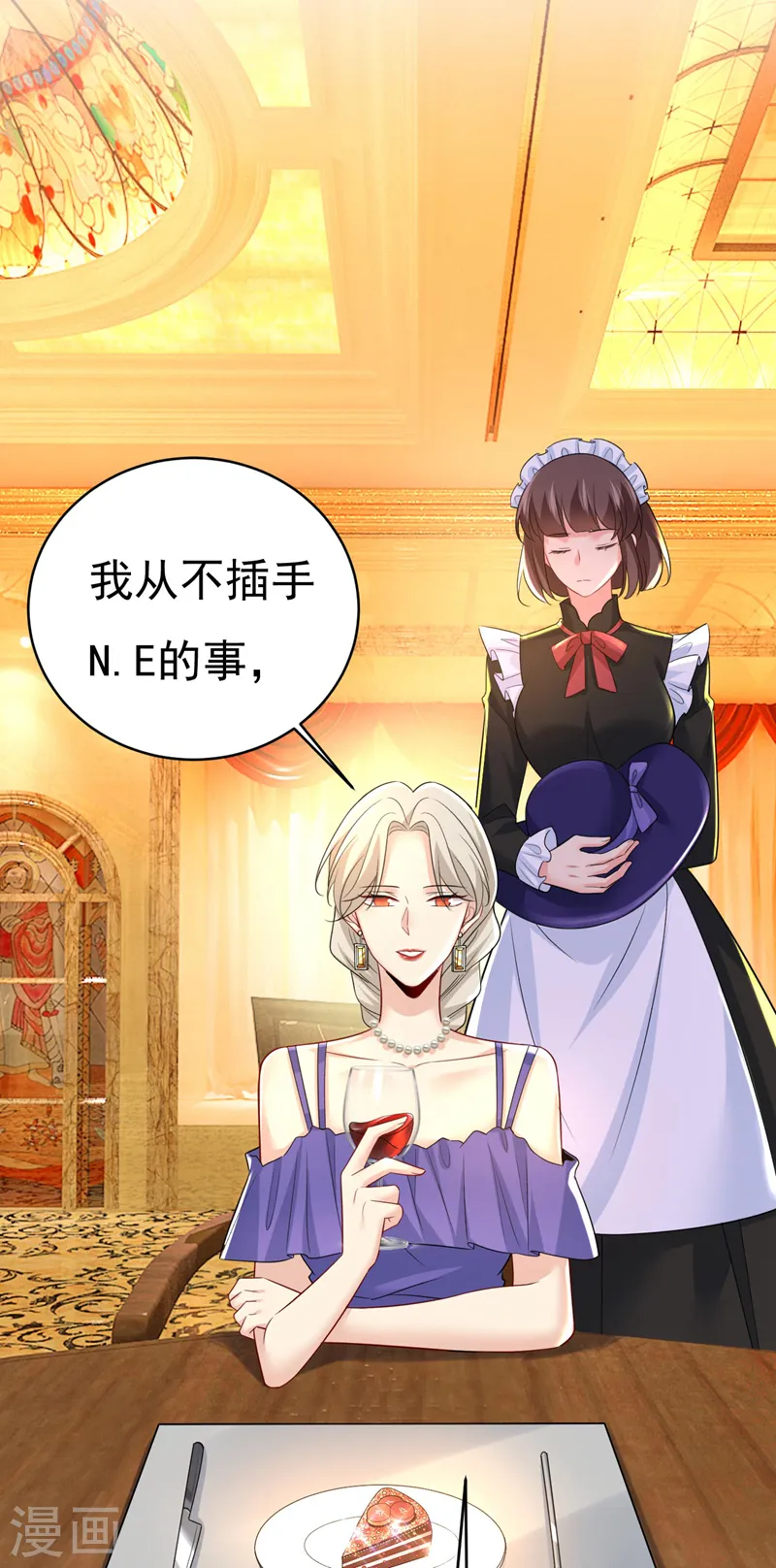 第481话 我恨宫家所有人！23