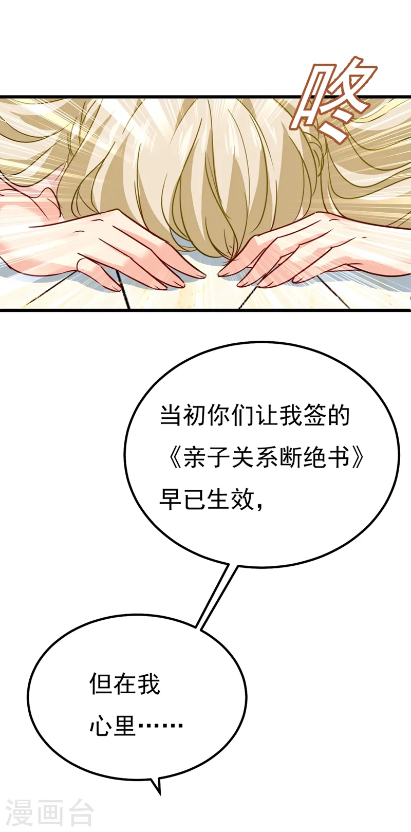 第343话 小念，妈妈求求你了37