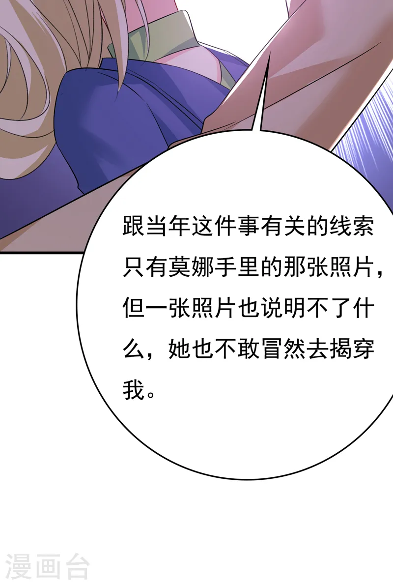 第525话 你这是什么意思？1