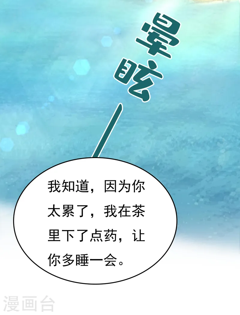 第501话 我要时小念5