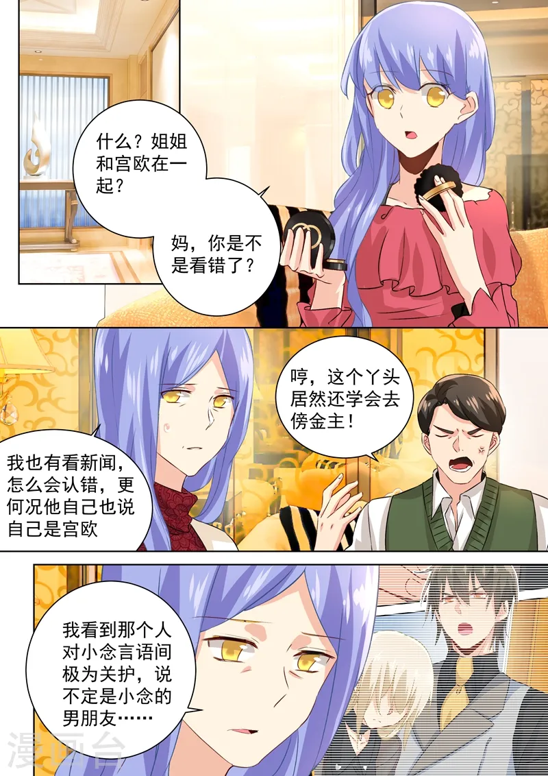 第116话 为一朵花动心4